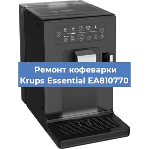 Замена мотора кофемолки на кофемашине Krups Essential EA810770 в Ижевске